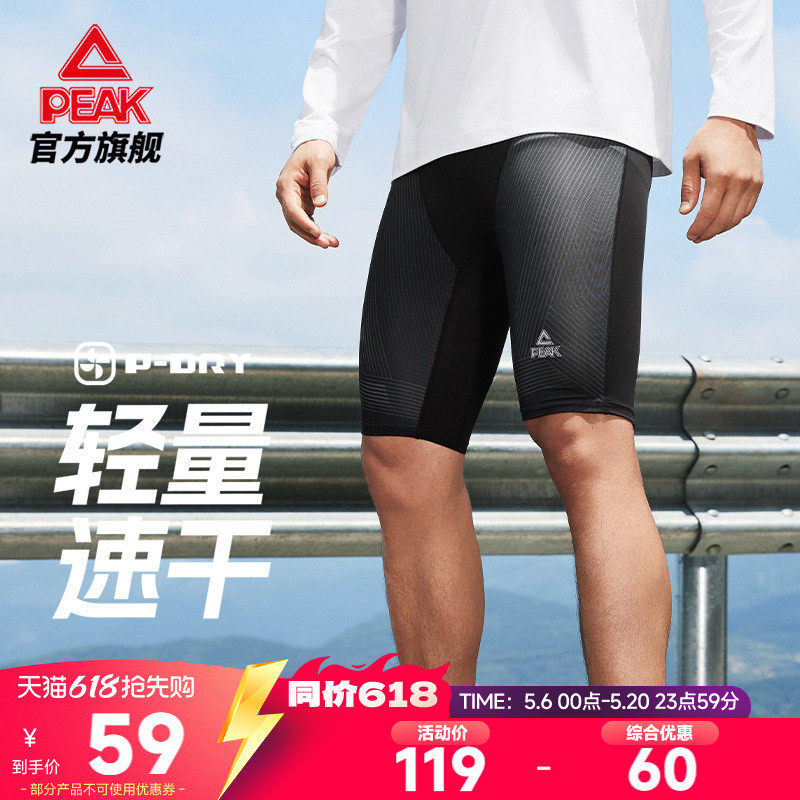 匹克紧身五分裤男透气压缩裤篮球训练跑步短裤夏马拉松运动短裤