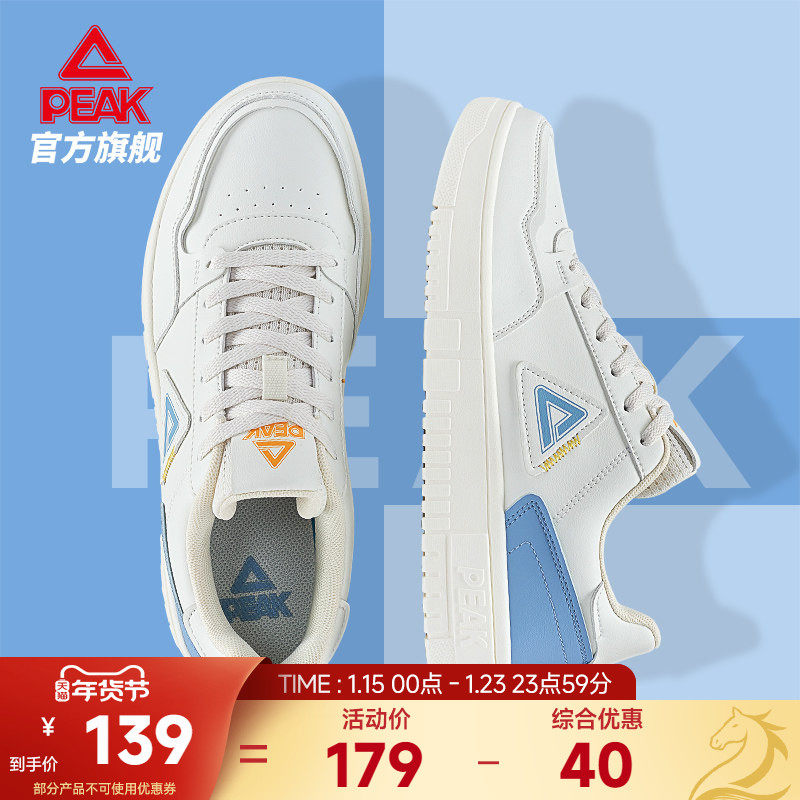 匹克板鞋男秋冬新款空军一号男鞋百搭皮面休闲鞋子低帮运动鞋女鞋,运动鞋new,板鞋,淘宝优惠券,粉丝福利购,淘宝优惠卷