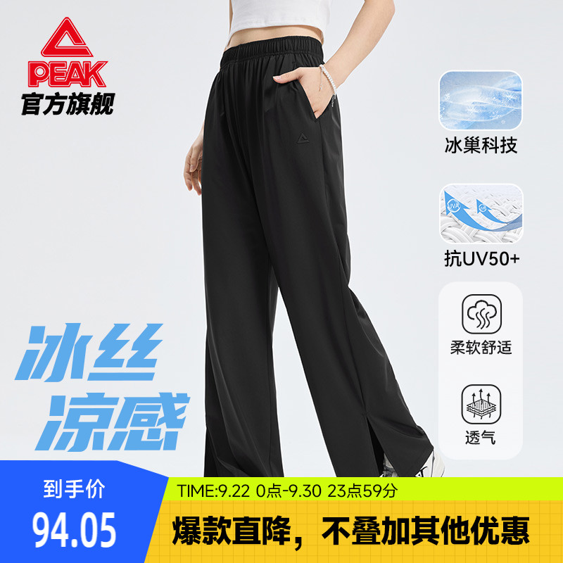 匹克冰巢科技针织防晒长裤女