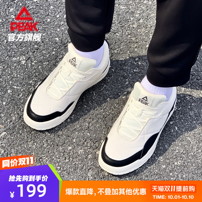 匹克游源态极板鞋男秋季新款