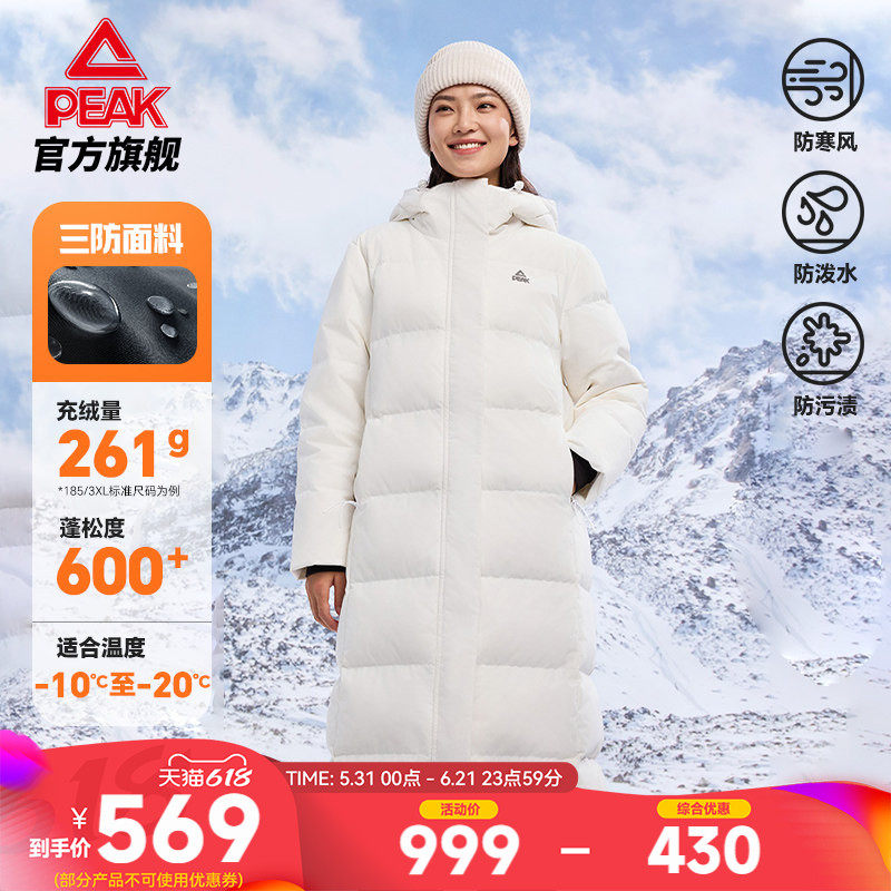 匹克驭雪羽绒服 |三防长款羽绒服女冬季新款休闲户外运动加厚外套