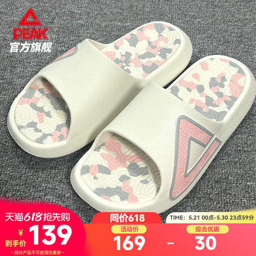 匹克态极拖鞋牛奶咖啡男女凉拖鞋