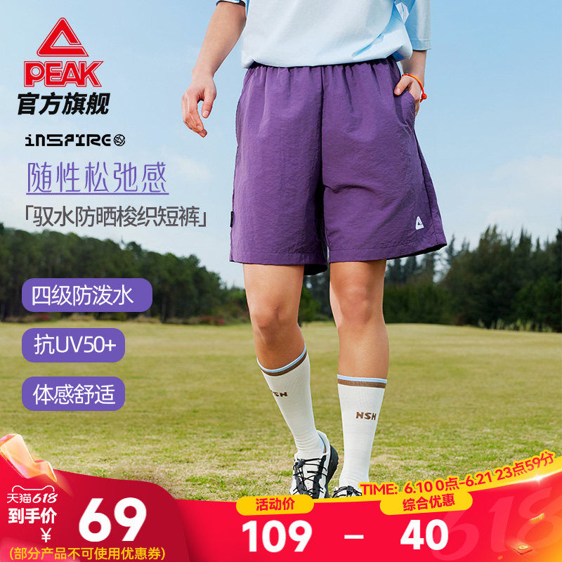 速干防晒户外五分短裤