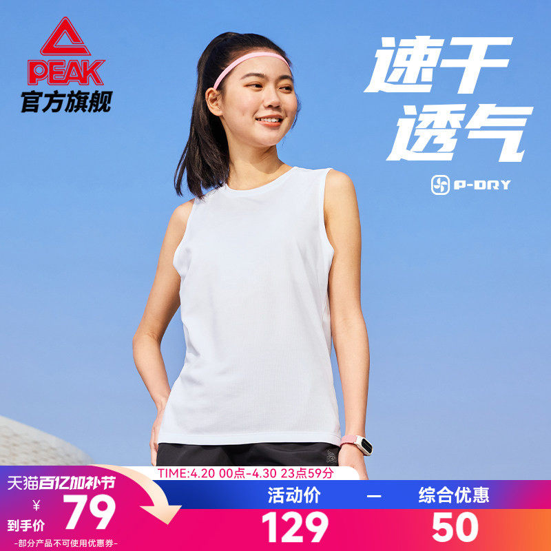 匹克速干运动背心套装女夏季短袖大码跑步无袖上衣短裤训练健身女