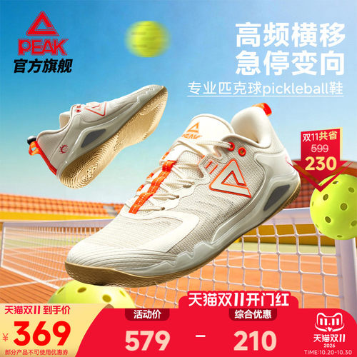 匹克球鞋pickleball训练比赛鞋