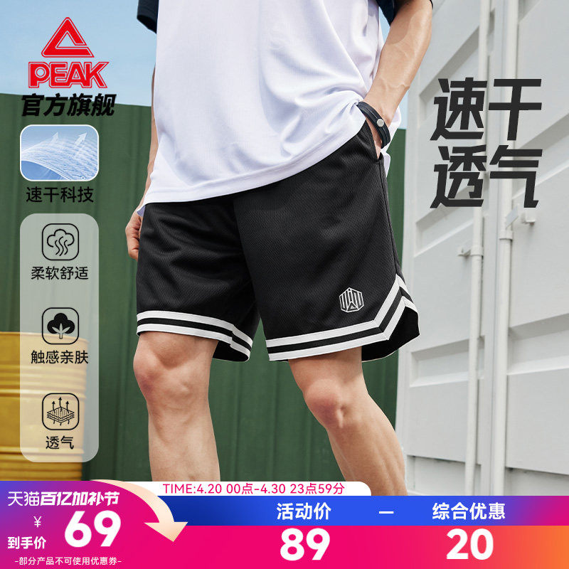 匹克速干裤丨无双篮球短裤夏季新款透气美式健身训练运动跑步男