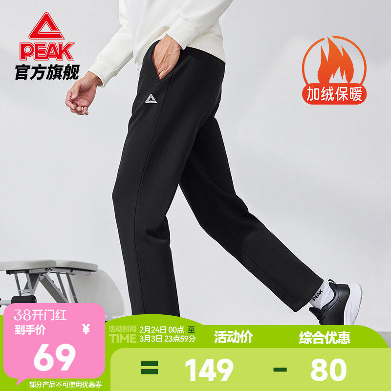 匹克运动裤男士春新款针织加绒防风保暖休闲百搭长裤子