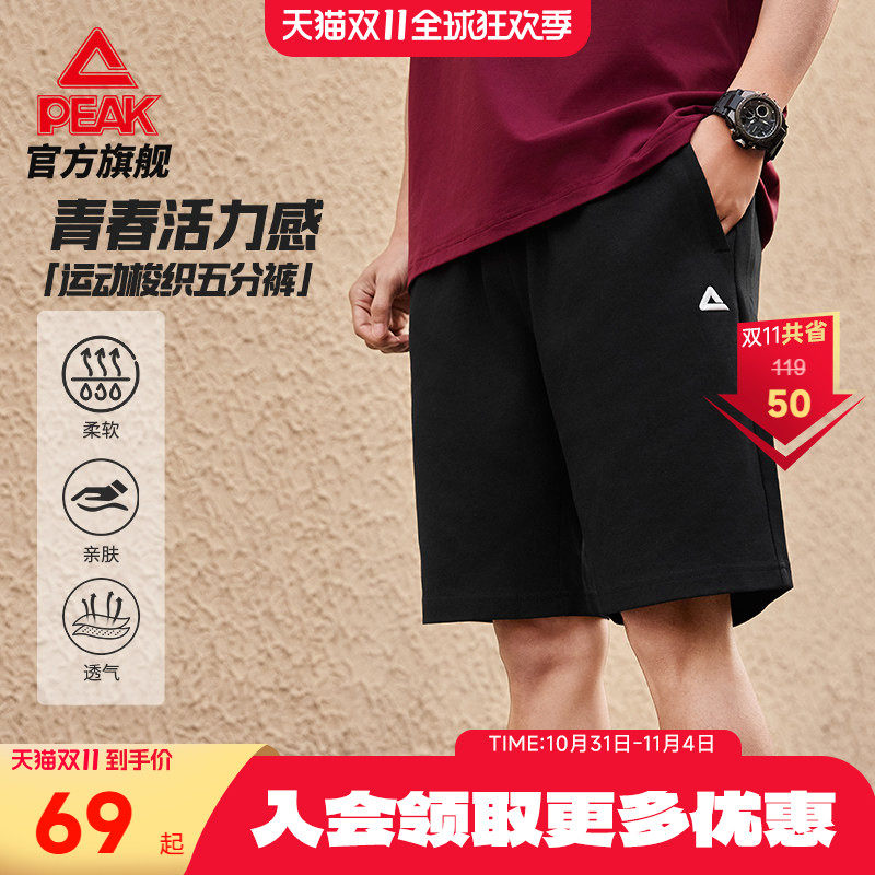 匹克休闲短裤男士夏季新款宽松五分情侣透气针织美式简约运动卫裤