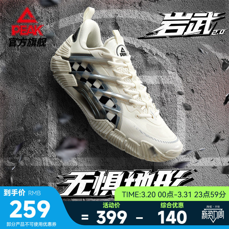 匹克态极岩武2篮球鞋男夏季外场耐磨抓地实战球鞋低帮学生运动鞋