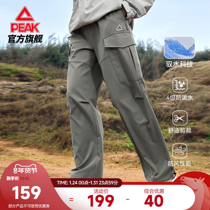 匹克防泼水梭织长裤女秋冬户外工装裤运动新款休闲男情侣机翼裤,运动服/休闲服装,运动长裤,淘宝优惠券,粉丝福利购,淘宝优惠卷
