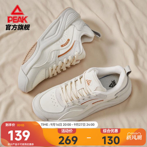 匹克态极漫行板鞋女鞋厚底休闲鞋
