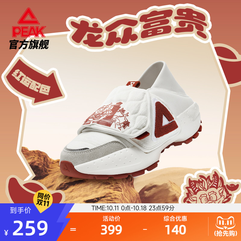 匹克国创-龙众富贵|态极大三角面包鞋男一脚蹬老爹鞋休闲运动鞋