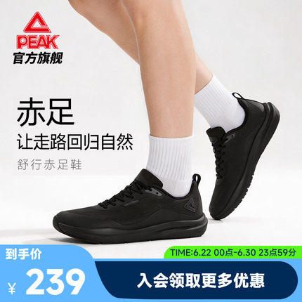 匹克态极舒行赤足男鞋通勤走路鞋夏季薄底公务休闲宽楦透气训练鞋