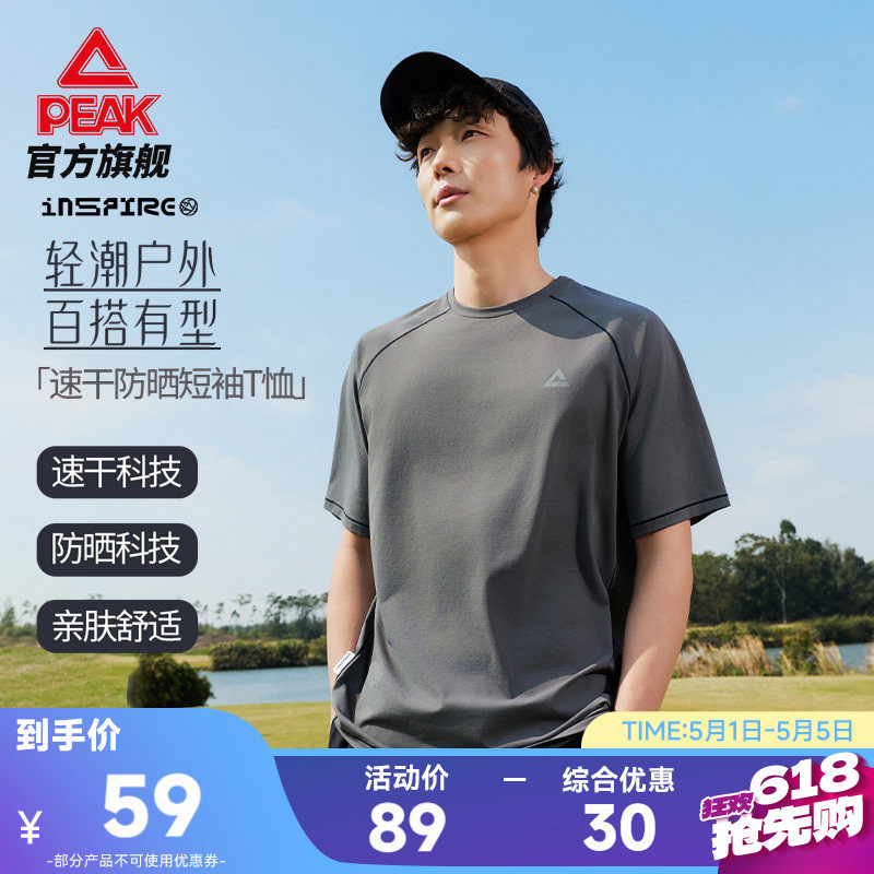 匹克户外运动速干T恤男夏季新款透气圆领休闲跑步防晒宽松上衣女