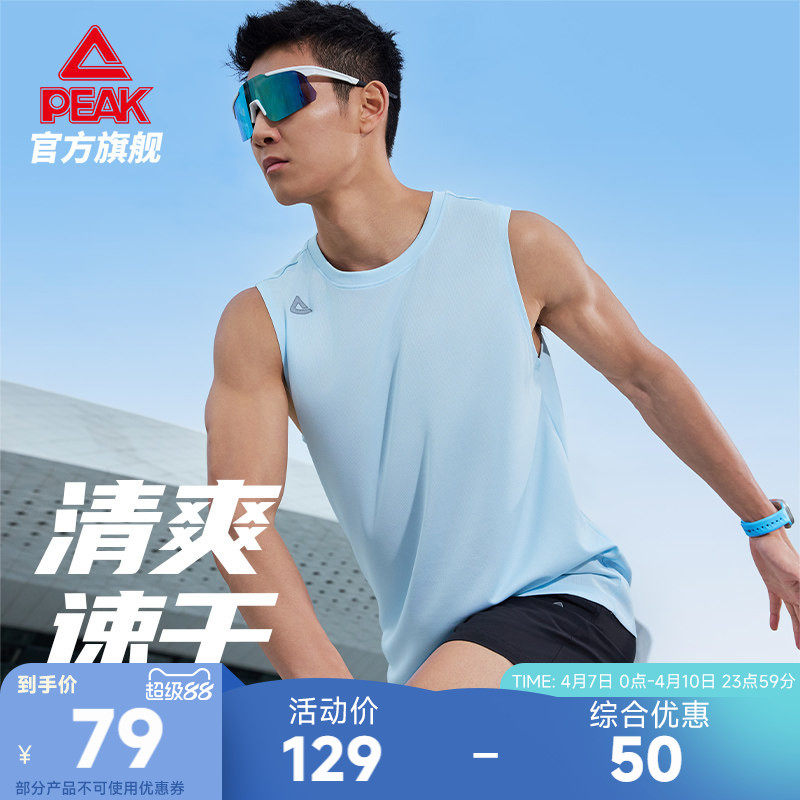 匹克速干背心套装男夏季背心休闲跑步健身运动无袖短裤两件套