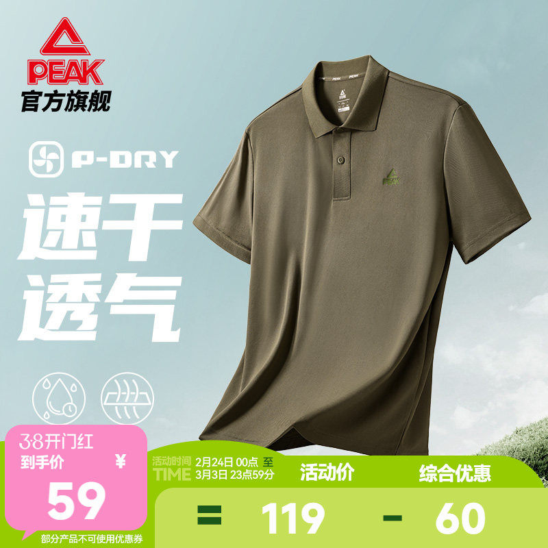 匹克速干POLO衫男夏季翻领短袖商务运动t恤健身休闲透气通勤上衣