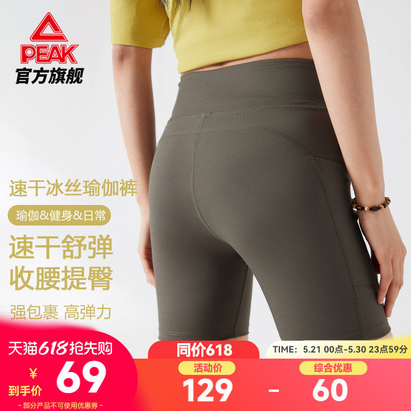 匹克紧身速干冰丝五分裤女瑜伽裤夏季新款骑行裤打底健身运动短裤