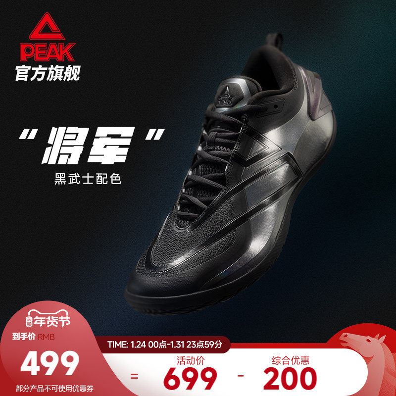 【蒙克同款】匹克态极将军篮球鞋男大三角实战球鞋专业碳板运动鞋