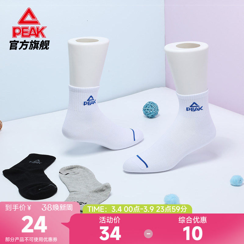 匹克中筒袜子舒适夏季透气中帮袜男女低帮袜短袜运动生活休闲中袜