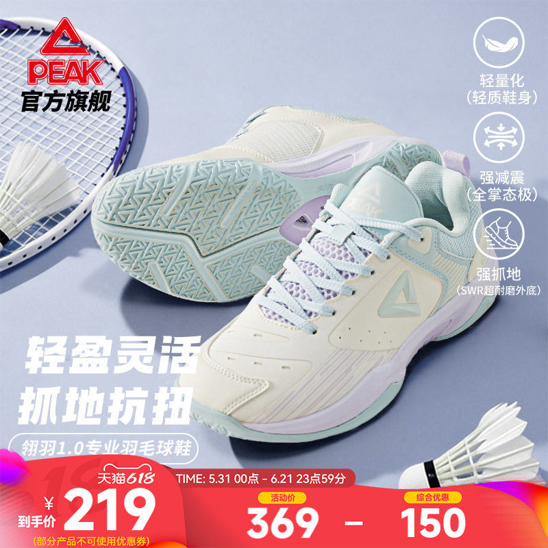 匹克态极翎羽1.0羽毛球鞋女款专业训练球鞋低帮减震防滑女运动鞋