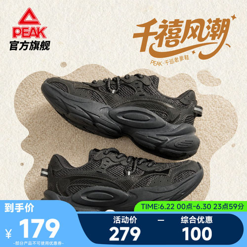 匹克态极千巡厚底增高休闲鞋