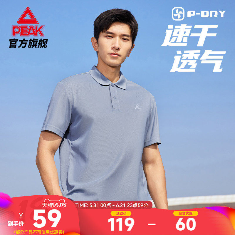 匹克速干POLO衫|短袖T恤男士透气翻领商务通勤上衣夏季休闲网球服