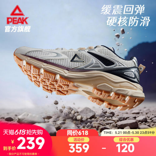 匹克态极OG7000 3.0户外跑步鞋男夏季网面透气减震登山徒步运动鞋