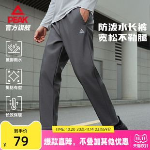 男加绒跑步健身训练通勤商务平口针织直筒裤 匹克运动长裤 秋冬新款
