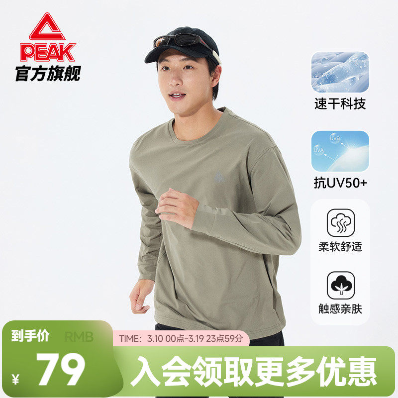 匹克采风速干防晒T恤长袖运动跑步卫衣男春季休闲骑行上衣女