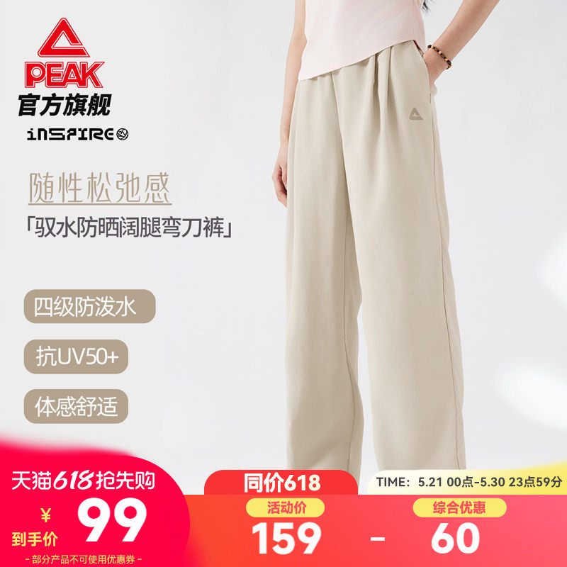 匹克采风系列丨夏季工装裤女高腰阔腿裤宽松弯刀裤休闲裤山本裤男