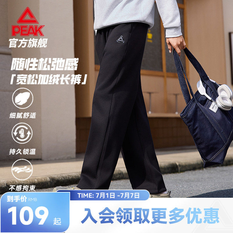 加绒宽松直筒针织卫裤