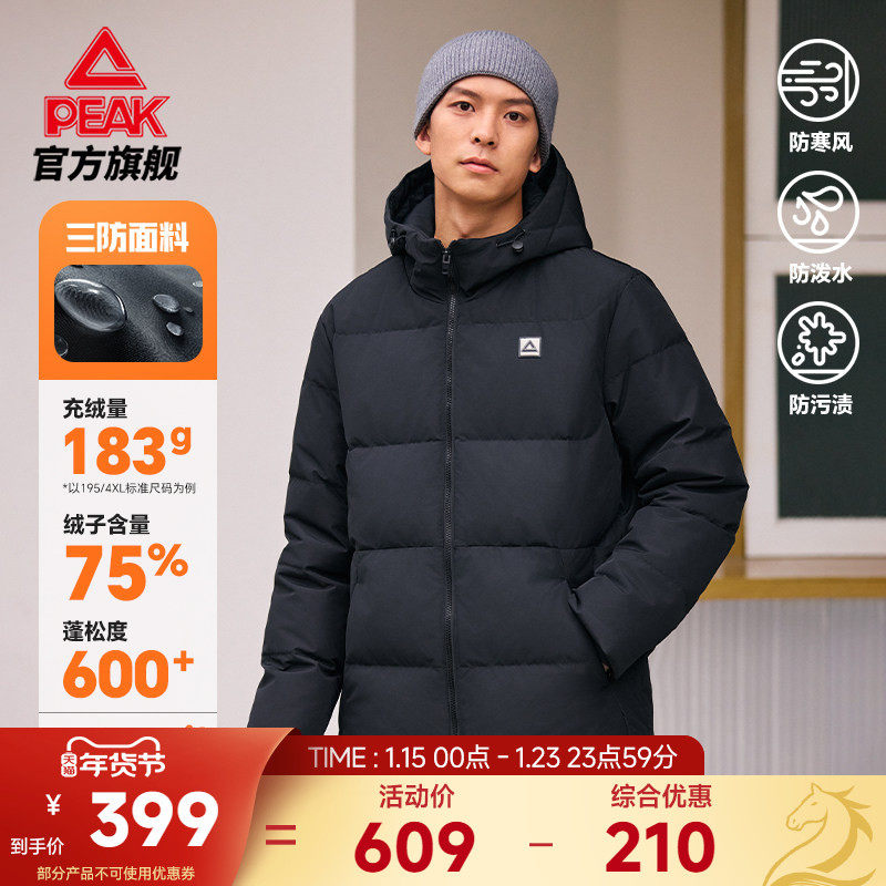匹克驭雪羽绒服丨休闲短款三防泼水冬新款男官方正品通勤运动外套,运动服/休闲服装,运动羽绒服,淘宝优惠券,粉丝福利购,淘宝优惠卷
