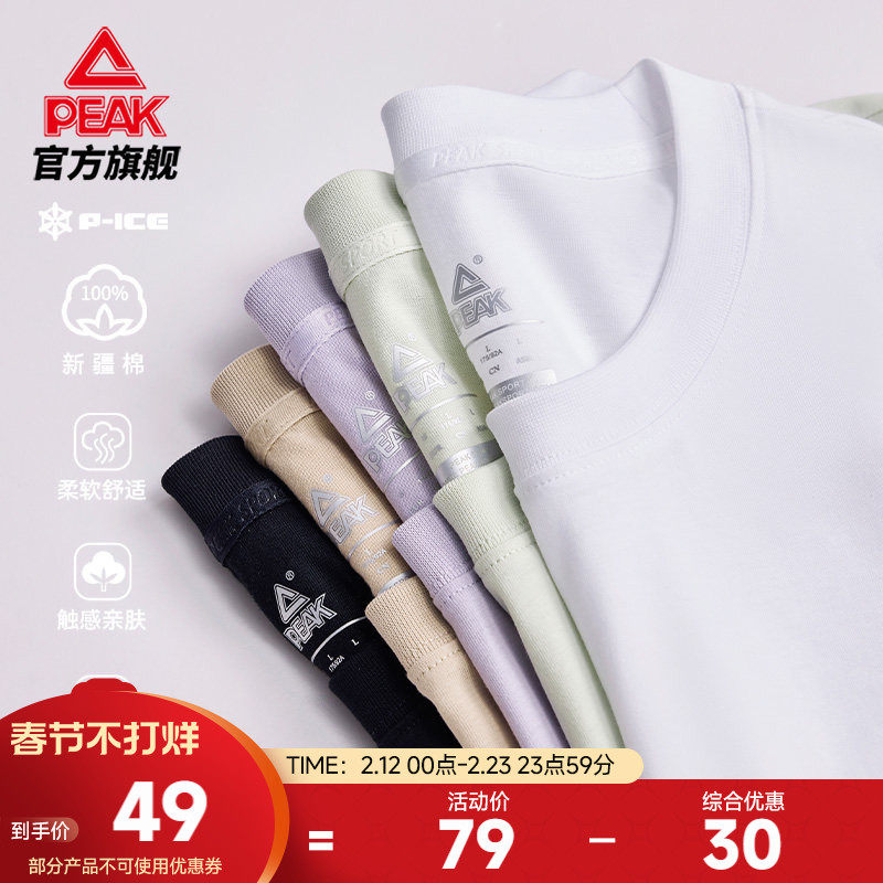 匹克新疆棉丨圆领冰丝纯棉短袖T恤男夏休闲运动上衣女透气打底衫