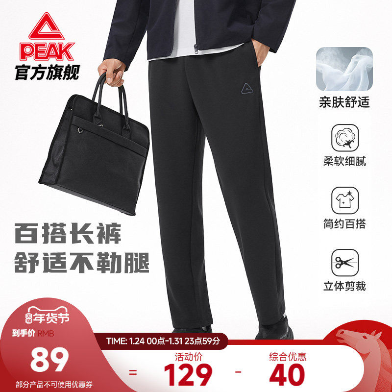 匹克针织平口运动长裤秋冬新款男通勤跑步加绒商务直筒裤训练综训,运动服/休闲服装,运动长裤,淘宝优惠券,粉丝福利购,淘宝优惠卷