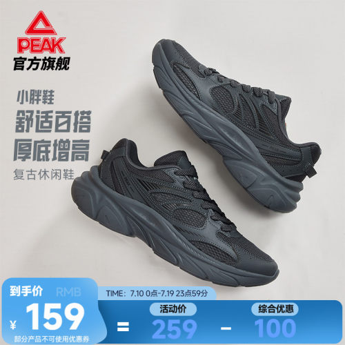 匹克态极小胖鞋黑色复古老爹鞋