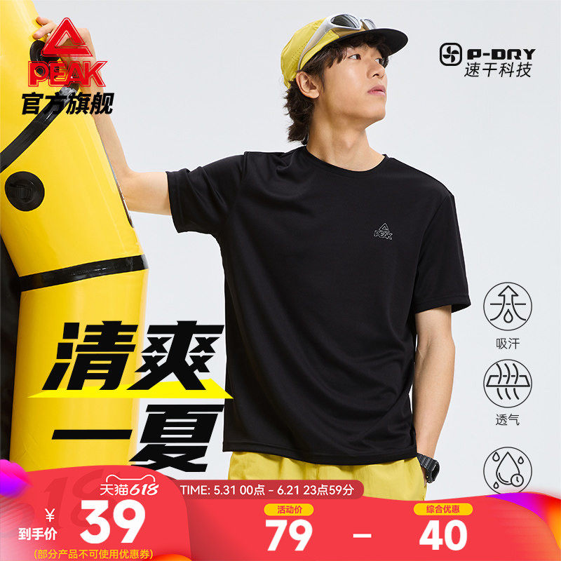 匹克速干圆领短袖运动T恤男夏季新款户外时尚休闲跑步溯溪上衣女