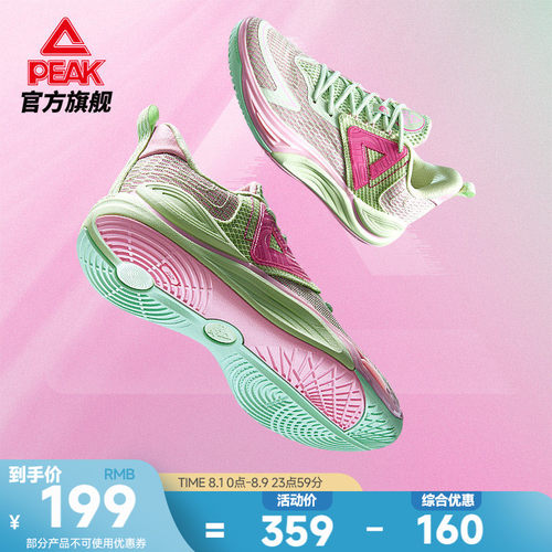 匹克态极逐风3.0男子透气篮球鞋