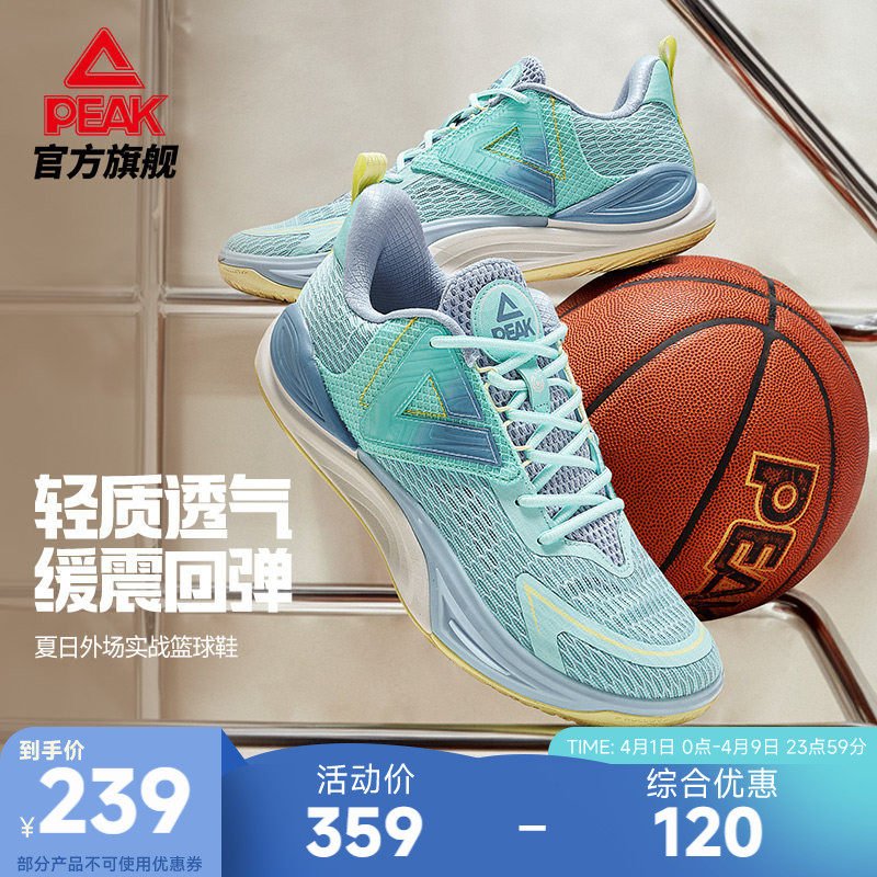 匹克态极逐风3篮球鞋男夏季新款耐磨实战球鞋低帮透气学生运动鞋