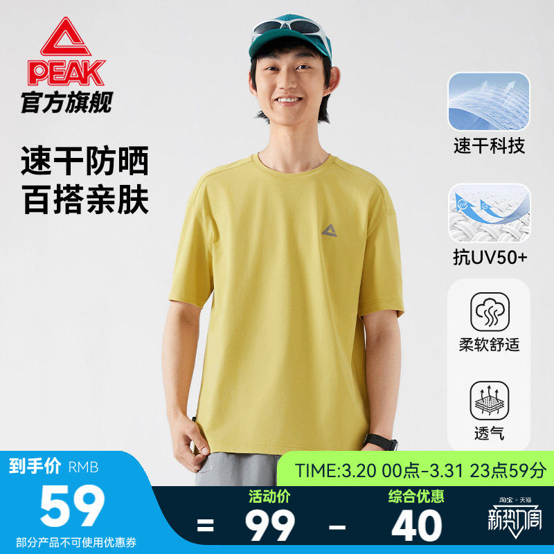 匹克采风 |速干防晒圆领户外短袖T恤男夏新款运动休闲透气上衣女