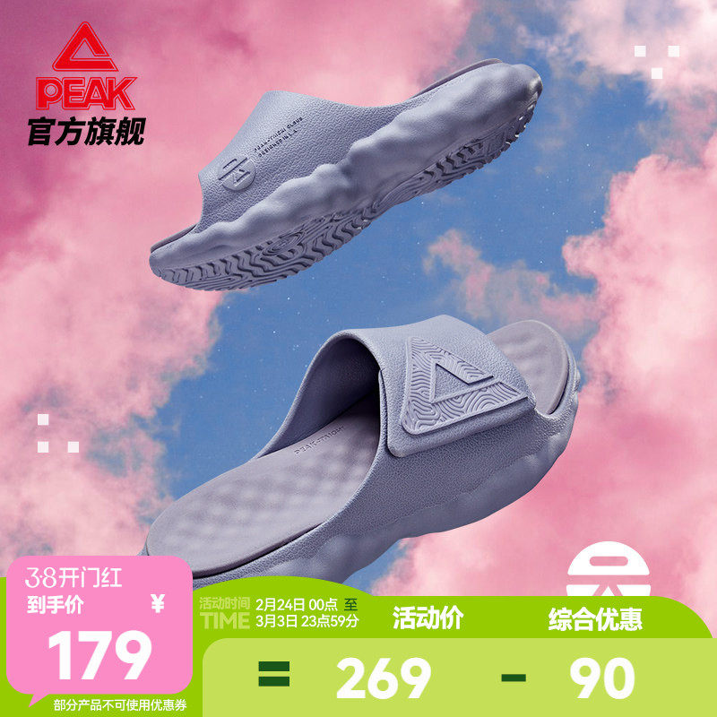 匹克态极云运动恢复拖鞋男鞋夏季情侣户外沙滩拖鞋防滑健身凉拖女