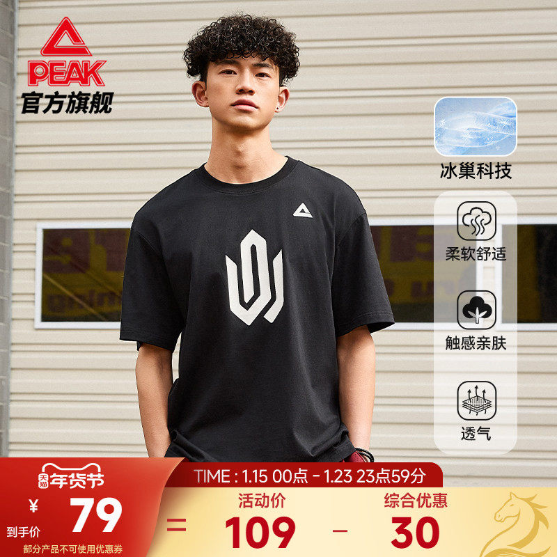 匹克维金斯冰巢T恤圆领短袖男夏季新款运动健身美式休闲纯棉上衣,运动服/休闲服装,运动T恤,淘宝优惠券,粉丝福利购,淘宝优惠卷