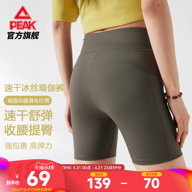 匹克紧身速干冰丝五分裤女瑜伽裤夏季新款骑行裤打底健身运动短裤