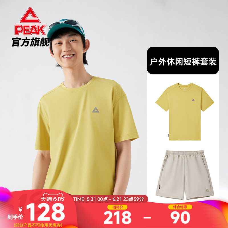 速干防晒短袖短裤运动套装