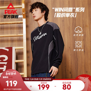 匹克美式复古梭织卫衣宽松运动上衣男秋冬新款休闲长袖潮流打底衫