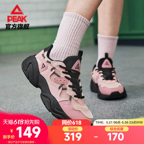 匹克态极乐游厚底缓震休闲鞋