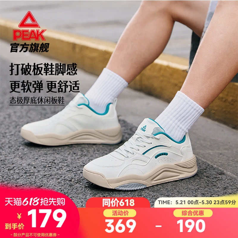 匹克态极漫行板鞋夏季新款男鞋厚底增高休闲鞋子低帮透气运动鞋女