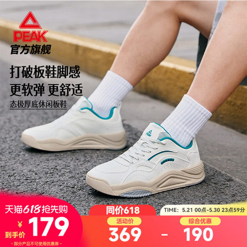 匹克态极漫行板鞋男厚底增高鞋子