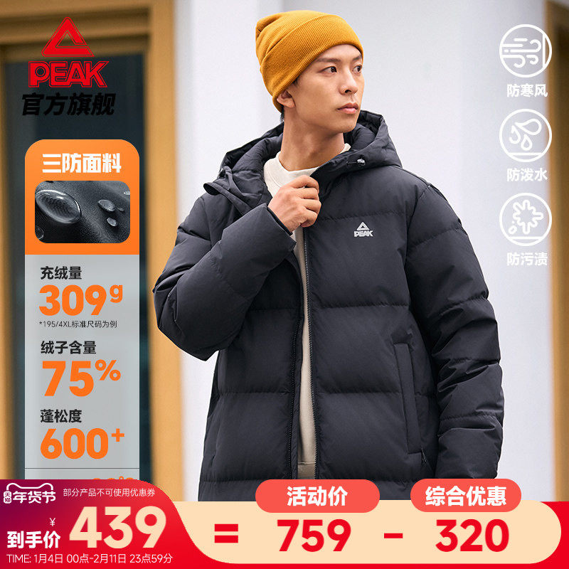 匹克驭雪羽绒服丨男长款三防泼水冬新款官方正品休闲棉服运动外套