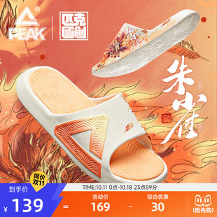 女防滑运动恢复拖鞋 篮球沙滩鞋 男 朱雀配色夏季 匹克国创态极拖鞋