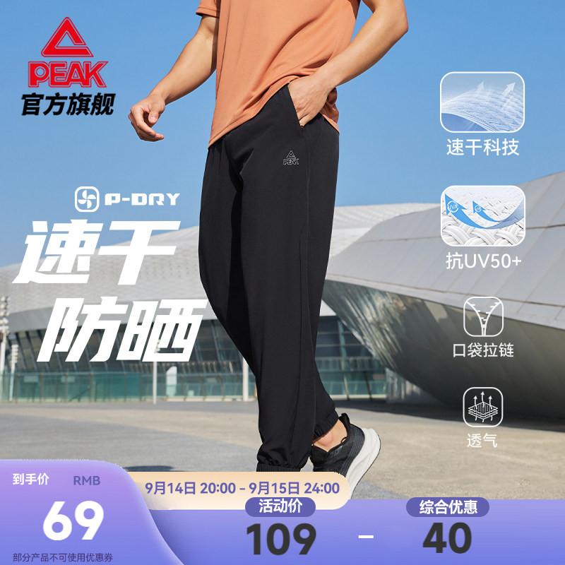 防晒速干透气梭织长裤图片